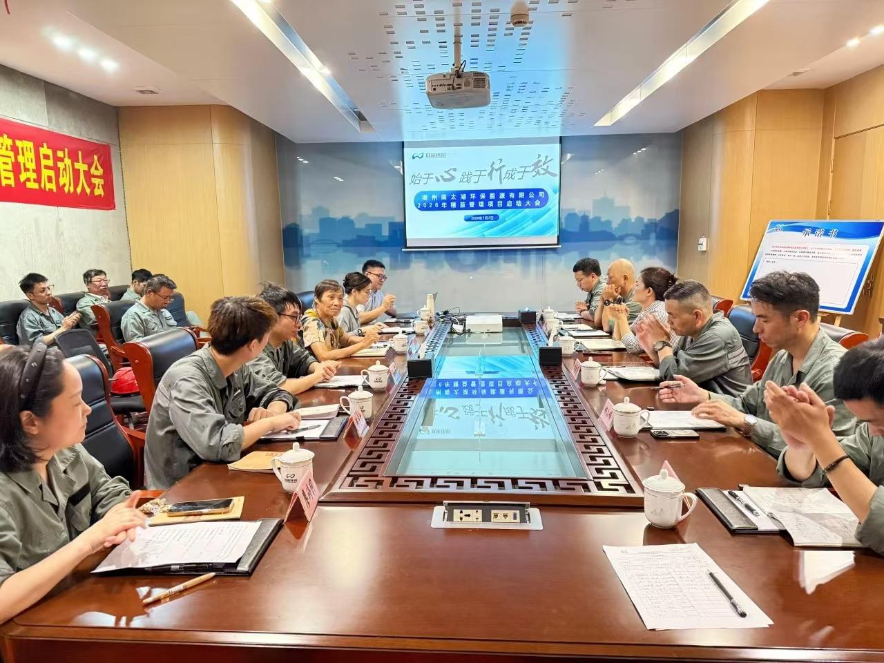 百进管理携手南太湖旺能：先夯6S根基，再启精益新程