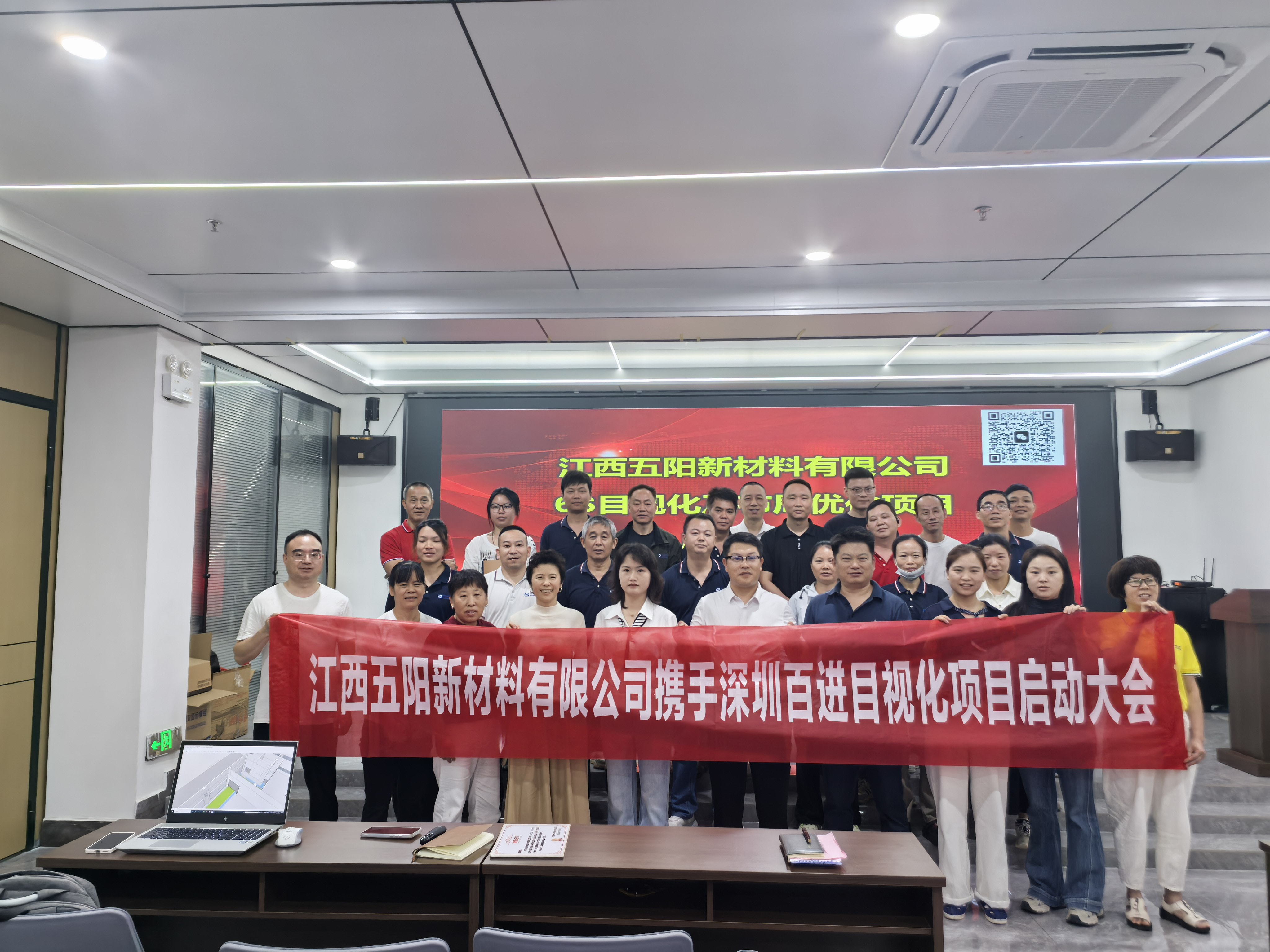 江西五阳科技有限公司携手百进管理 新工厂目视化设计项目正式启动