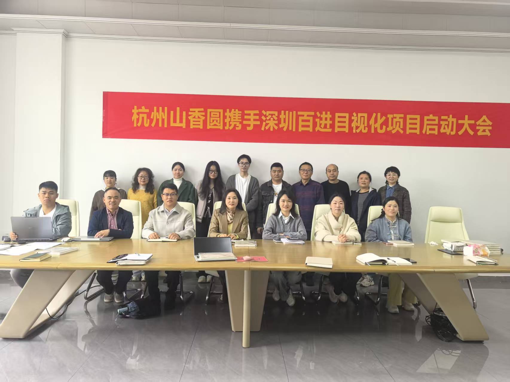 以专业铸就标杆 |杭州山香圆携手深圳百进启动新工厂目视化规划设计项目