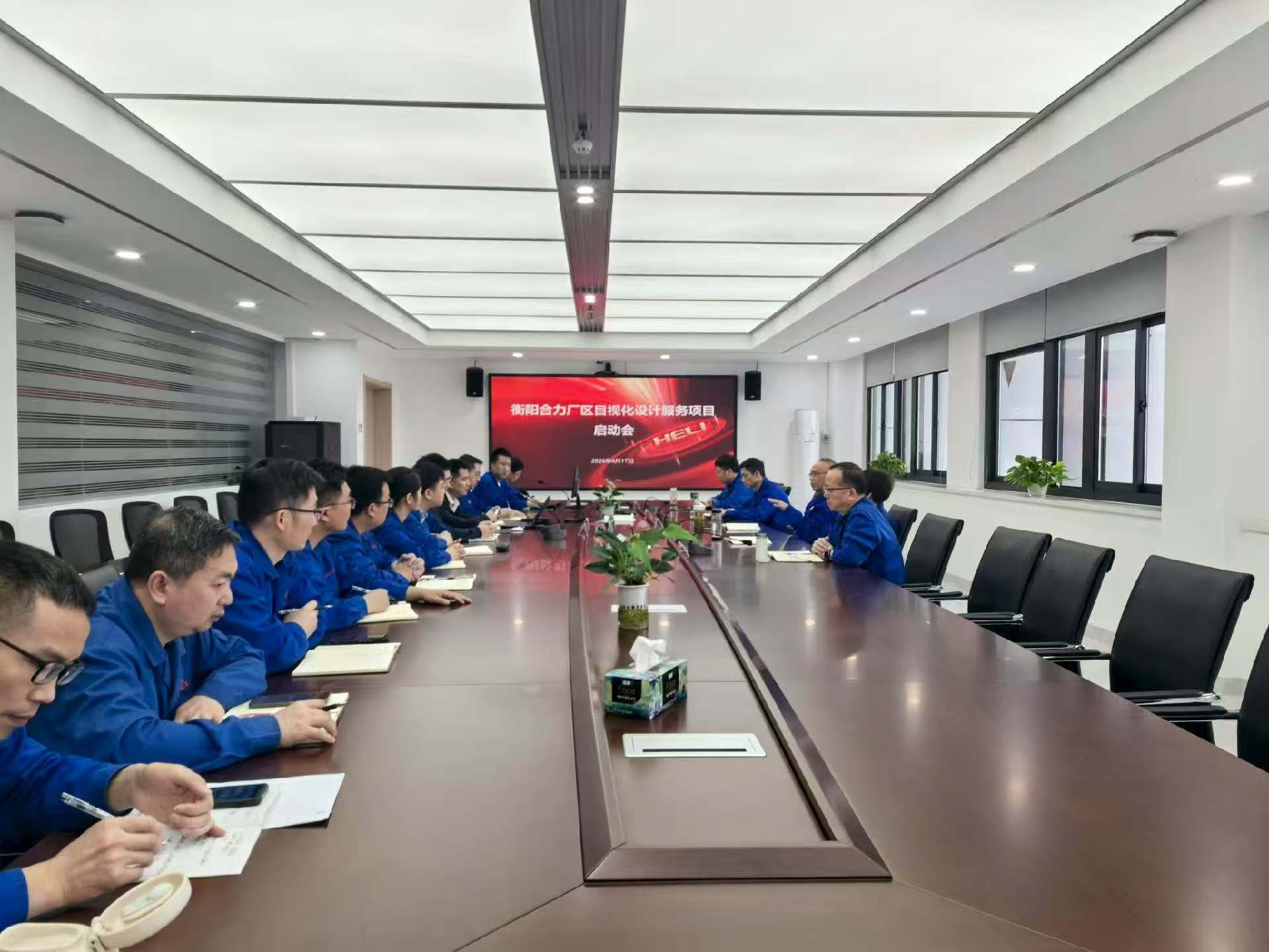 衡阳合力工业车辆有限公司携手百进管理 新工厂目视化设计项目正式启动