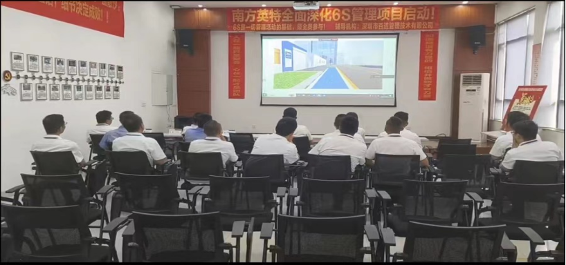南方英特空调有限公司全面深化6S管理项目顺利启动