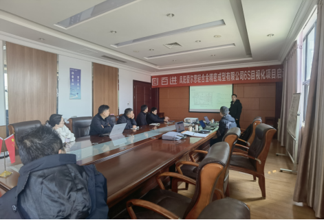 爱尔思轻合金精密成型有限公司目视化项目启动会圆满举行