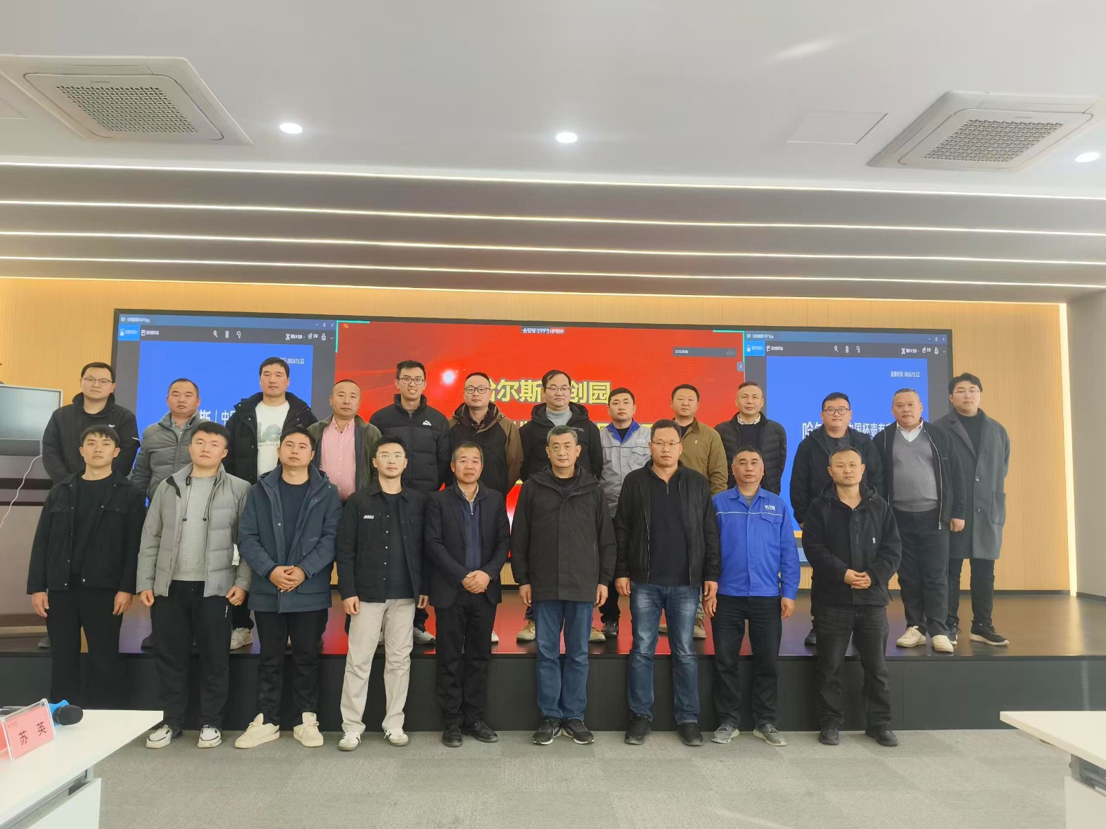 浙江哈尔斯真空器皿股份有限公司正式启动智创园工厂目视化规划项目